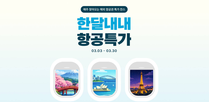 마이리얼트립 할인 코드
