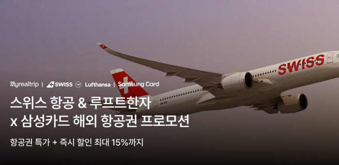 마이리얼트립 할인 코드