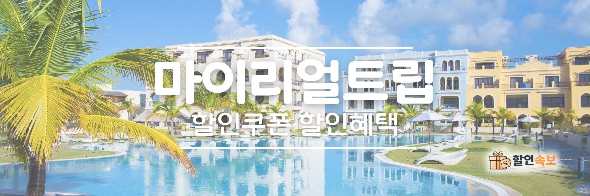 프로모션 배너